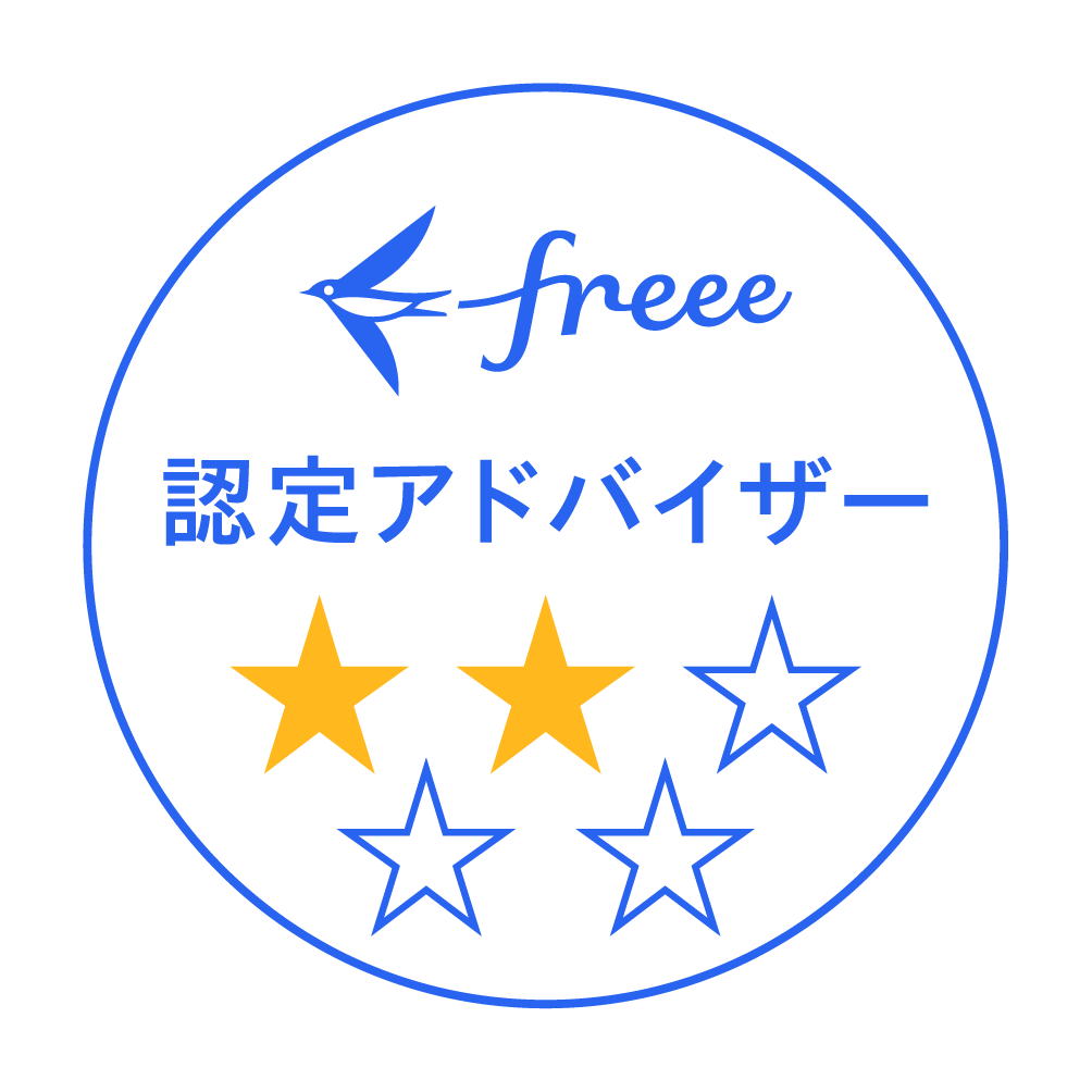 認定アドバイザー